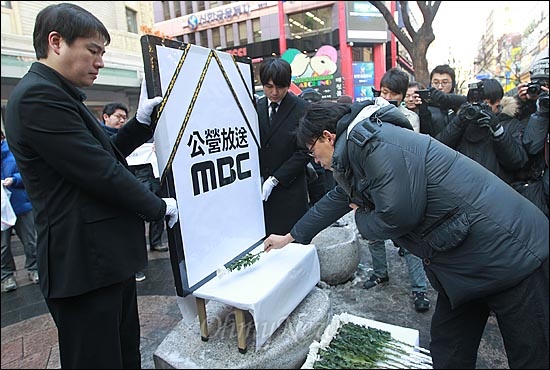 MBC노조 파업 닷새째인 3일 오후 서울 중구 명동 예술극장 앞에서 열린 '죽은 공영방송 MBC를 추모하는 노제'에 참석한 정영하 MBC 노조위원장이 헌화를 하고 있다.