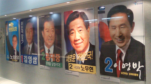 최근 5명 대통령의 대선 홍보 포스터. 1-1-2-2-2 다음 대통령은 기호 몇 번일까? 