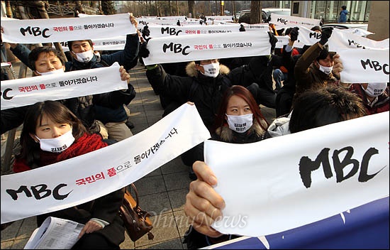  총파업에 돌입한 MBC 노조원들이 6일 오후 여의도 국민은행 앞에서 김재철 사장의 퇴진을 촉구하며 집회를 열고 있다.
