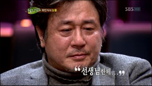 6일 방영된 <힐링캠프-최민식>2탄의 한 장면 