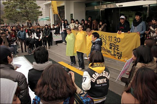 지난 12월 7일 동국대 학생들이 학과구조정 문제로 본관 앞에서 시위하고  있다.