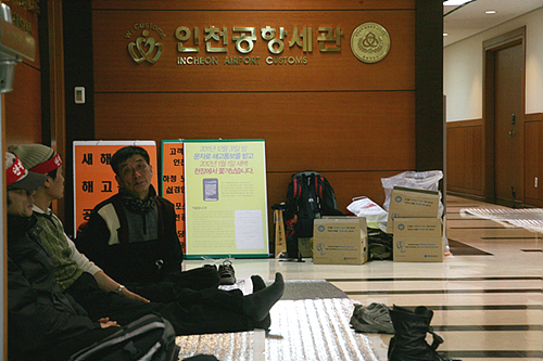 지난 1월 초 해고에 맞서 농성을 벌인 인천공항세관 비정규 노동자들.