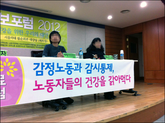 2012년 1월 28일 서울 대학로에서 열린 '2012 보건의료진보포럼 - 99%의 건강을 위한 우리의 대안' 