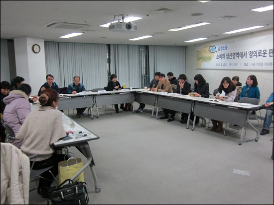 지난 4일 서울대방동 여성플라자 아트컬리지 홀에서 2012 노동자건강권포럼 '세션2:감정노동토론회'가 열렸다.