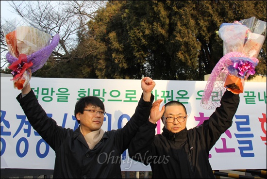 희망버스 송경동.정진우씨가 구속 87일만인 지난 2012년 2월 9일 오후 부산구치소에서 출소했다. 사진은 두 사람이 꽃다발을 받은 뒤 들어 보이는 모습(오른쪽이 정진우 노동당 부대표)
