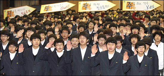 지난 2월 7일 오전 서울 송파구 배명중학교에서 열린 '학교폭력 자정 결의대회'에서 학생들이 학교폭력 추방을 다짐하며 결의문을 낭독하고 있다.