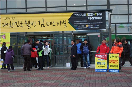  고흥군에서 내걸은 '대한민국 웰빙 김 페스티벌'과 청정고흥 군민행동'의 '김 축제 하면서 화력발전소 왠말이냐'가  묘한 대조를 보이고 있다.