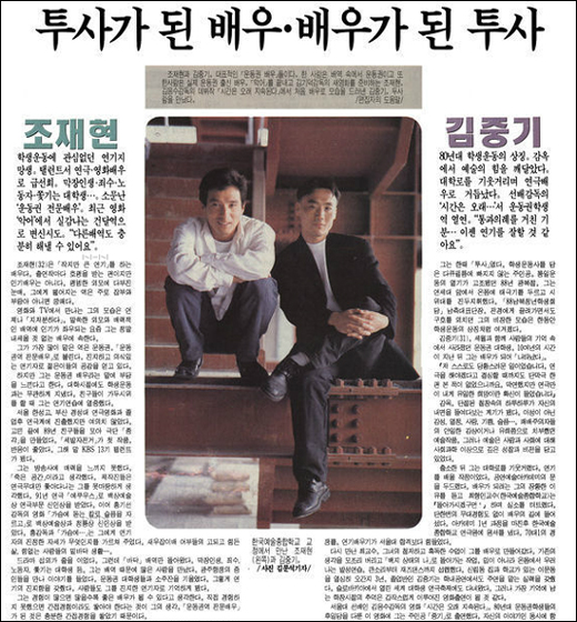  1997년 4월 4일자 <경향신문>
