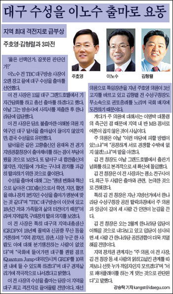 대구일보 1월 12일 3면