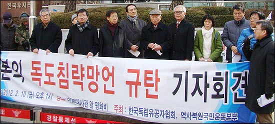 한국독립유공자협회와 역사복원국민운동본부가 10일 오후 일본대사관 앞에서 기자회견을 열어 일본 외상 망언을 규탄했다.