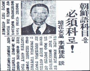 '교육가들의 개정교육령관'(<조선일보>, 1938, 2, 25)
