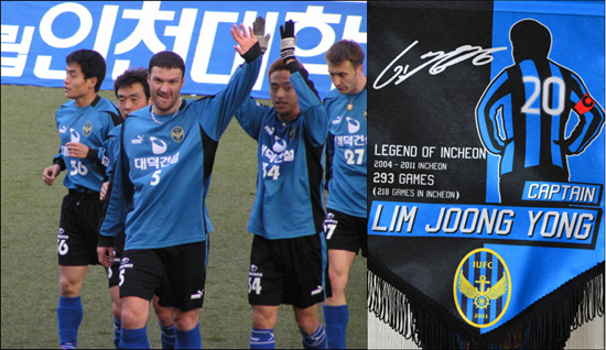  2004년 3월 1일 감바 오사카(J리그)와의 창단 기념경기를 끝낸 인천 유나이티드 FC의 창단 멤버들(왼쪽), 인천 유나이티드 FC의 창단 멤버로서 지난 해 은퇴한 임중용 선수를 기념하는 페넌트(오른쪽).