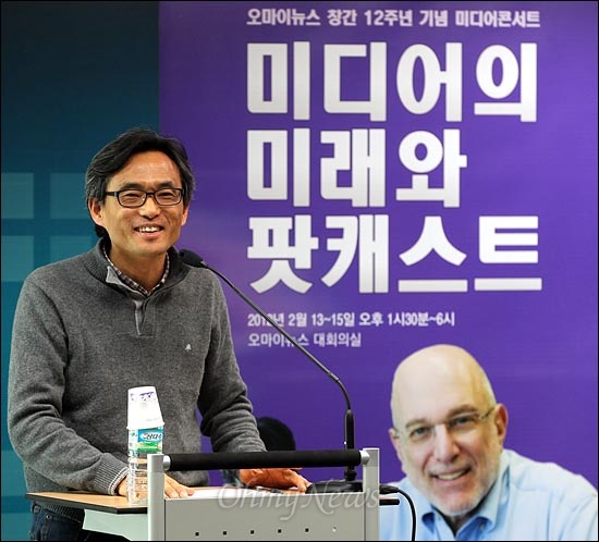  13일 오후 서울 상암동 <오마이뉴스> 대회의실에서 열린 '창간12주년 기념 미디어콘서트 - 미디어의 미래와 팟캐스트'에서 오연호 <오마이뉴스> 대표가 인사말을 하고 있다.