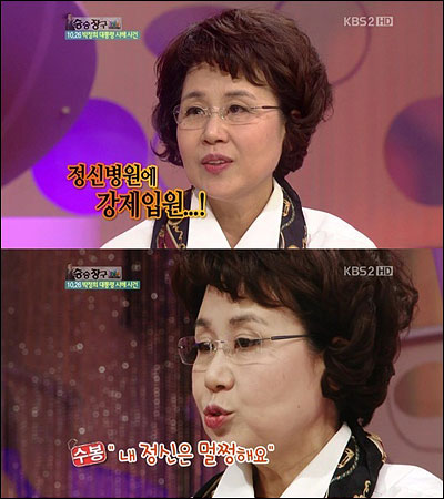 KBS 2TV <승승장구> 14일 방송된 KBS <승승장구>에 출연한 심수봉