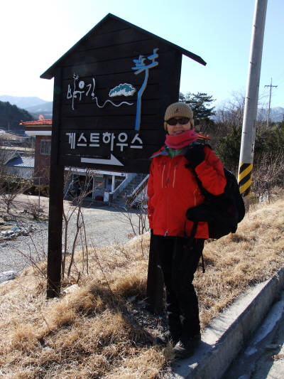  대관령 옛길의 종점 보광리 게스트하우스