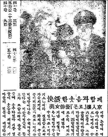  1954년 2월 18일자 <조선일보>
