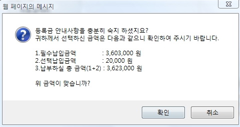  7만원 인하된 2012년 1학기 등록금 