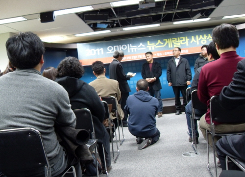 지난 2월17일 오마이뉴스 대회의실에 열린 뉴스게릴라 시상식