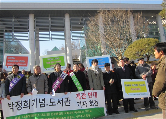  <박정희대통령기념·도서관>앞에서 기자회견중인 사람들. 