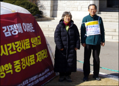 김영곤, 김동애 부부. 두 사람은 함께 텐트에서 농성 중이다.