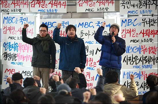 MBC 노동조합  MBC 총파업 23일째를 맞은 21일, <우리들의 일밤-나는 가수다> 시즌 1의 연출자 신정수 PD를 포함해 해외 연수중이던 조합원들이 파업에 참여하기 위해 급히 귀국한 것으로 알려졌다.