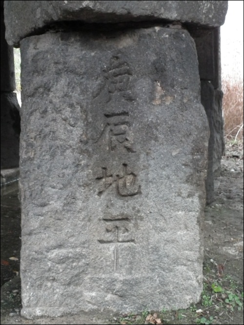 영조시대 수표교 다리 기둥에 경·진·지·평이란 글귀를 새겨 놓았습니다. 