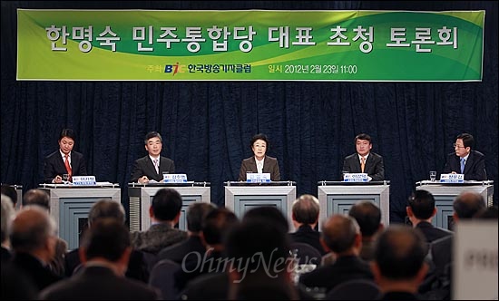 한명숙 민주통합당 대표가 23일 오전 서울 여의도 63빌딩 시더룸에서 열린 방송기자클럽 초청 토론회에서 모두발언을 하고 있다.