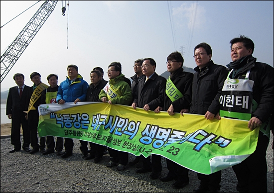 23일 김부겸 최고위원과 민주통합당 대구 지역 출마 후보자들이 대구 달성군 달성보에서 조사를 마친 후 기자회견을 열고 있다.