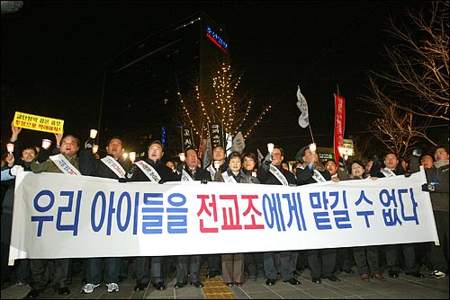 한나라당의 사학법 개정반대 야간 집회. 2005년 사립학교법 개정안이 통과되자 박근혜 대표는 한나라당 의원들과 함께 국회를 거부하고 장외투쟁에 나섰는데, 촛불을 들고 야간집회를 하기도 했다.