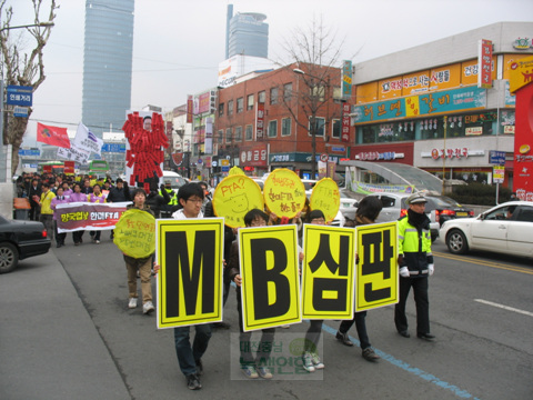 대전역에서부터 새누리당 대전시당 당사앞까지 거리행진을 하고 있다.