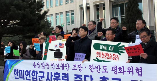  한미연합군사훈련 중단 촉구 기자회견