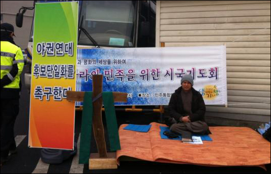 윤인중(54) 목사가 지난 21일부터 서울 영등포 민주통합당사 앞에서 야권연대를 촉구하며 단식농성을 하고 있다.