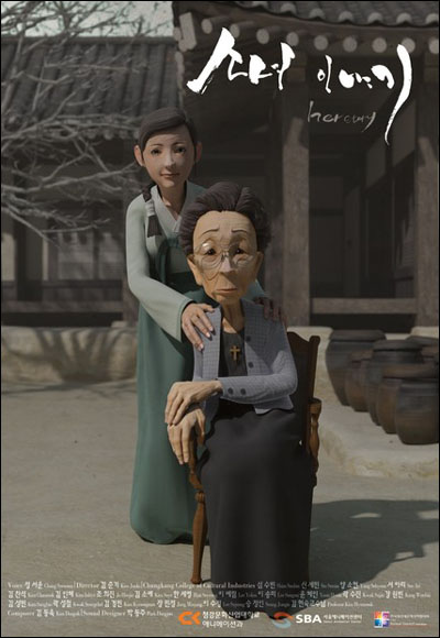 <소녀이야기> 포스터 애니메이션 <소녀이야기>는 일본군 위안부 피해 여성들의 증언을 토대로 만들어진 단편 애니메이션이다. 청강문화산업대학교 김준기 겸임교수가 연출을 맡았으며, 그가 가르치고 있는 청강대 학생들이 제작에 참여했다. 