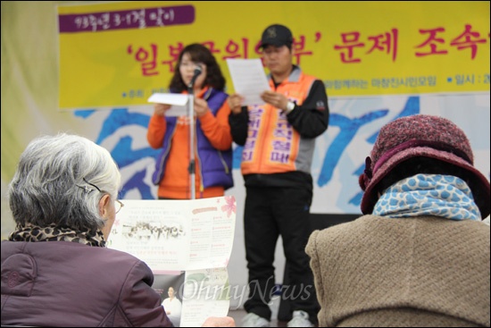  '일본군위안부할머니와함께하는창원시민모임'과 민주노총 경남본부는 1일 오전 창원노동회관에서 "93주년 3.1절 맞이 일본군위안부 문제 조속해결 촉구 결의대회"를 열었다. 사진은 결의문 낭독 모습.