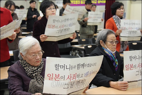  '일본군위안부할머니와함께하는창원시민모임'과 민주노총 경남본부는 1일 오전 창원노동회관에서 "93주년 3.1절 맞이 일본군위안부 문제 조속해결 촉구 결의대회"를 열었다. 일본군 위안부 피해 할머니들이 종이피켓을 들고 앉아 있는 모습.