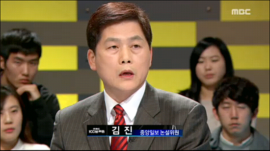  28일 방송된 MBC <100분 토론> 토론자로 나온 김진 중앙일보 논설위원