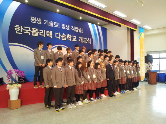 전국 최초로 다문화 기술대안 고교 한국폴리텍 다솜학교가 제천에 문을 열었다