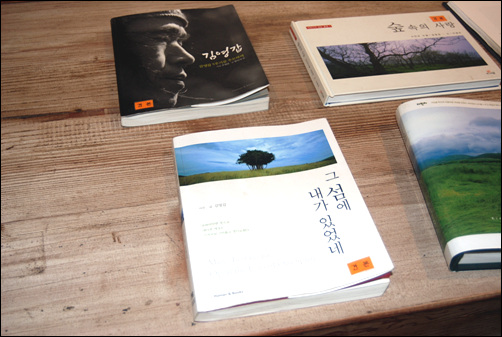 김영갑이 남긴 책들이 갤러리 입구에 전시되었다.