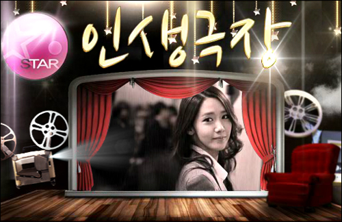  주중 저녁 8시 20분부터 방영되는 KBS 2TV <스타 인생극장> 홈페이지
