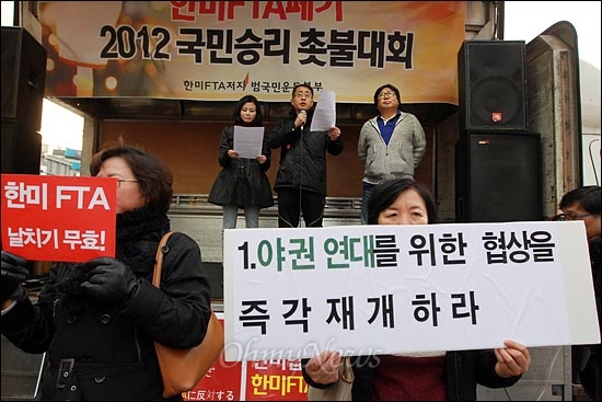 3일 오후 서울 청계광장에서 열린 '한미FTA 발효 저지'를 위한 집회에서 자유발언 시간에 연단에 오른 '국민의 명령' 회원들이 야권연대를 촉구하는 입장을 발표하고 있다.
