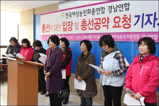  전국여성농민회총연합 경남연합은 8일 오전 경상남도청에서 기자회견을 열고 4.11총선을 대상으로 "총선에 대한 입장과 총선공약"을 채택할 것을 촉구했다.