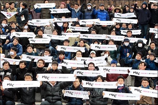 지난 8일 오후 서울 여의도문화마당에서 열린 '방송3사(MBC, KBS, YTN) 공동파업 집회'에서 MBC노조원들이 "MBC 국민의 품으로 돌아가겠습니다"가 적힌 손피켓을 들고 구호를 외치고 있다.