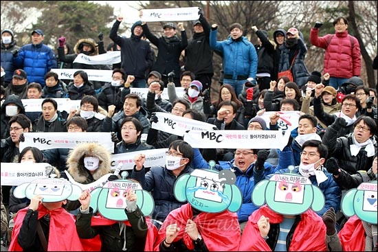 3월 8일 오후 서울 여의도문화마당에서 열린 '방송3사(MBC, KBS, YTN) 공동파업 집회'에서 MBC 노조원들이 "MBC 국민의 품으로 돌아가겠습니다" "김재철 퇴진!" 등이 적힌 손피켓을 들고 구호를 외치고 있다.