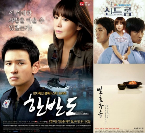 ▲왼쪽부터 시계방향으로 <TV조선> 한반도, <JTBC> 신드롬, <JTBC> 발효가족 포스터. 