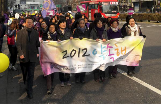 한국여성대회 참가자들이 거리행진을 하고 있다.