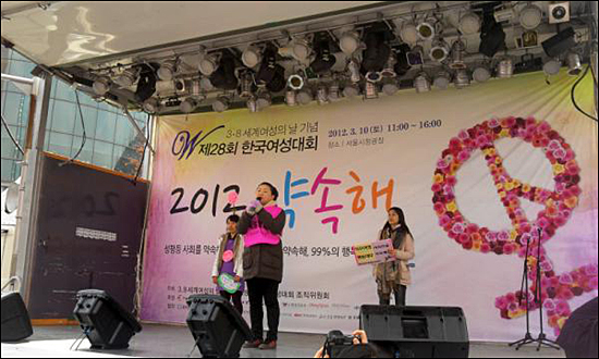 한국여성노동자연합에서 자유발언을 하고 있다.