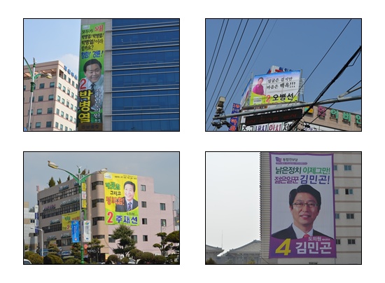  여수시 제5선거구(쌍봉동, 주삼동, 삼일동, 묘도동) 도의원 보궐선거에 나선 박병열, 오병선, 주재선, 김민곤 후보 선거사무소의 펼침막의 모습. 