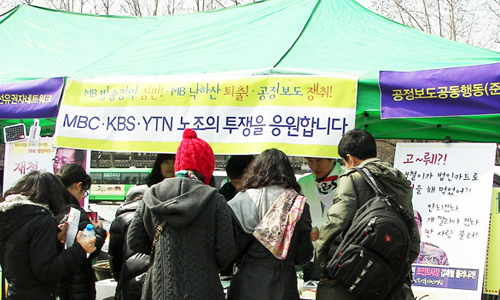 10일 시청광장에서 열린 공정방송 공정보도 캠페인에 참여한 시민들이 방송사 파업 응원 메시지를 적고 있다
