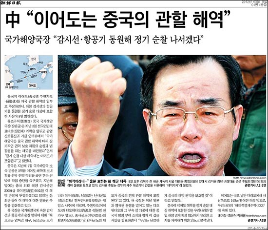 <조선일보> 3월 10일자 1면