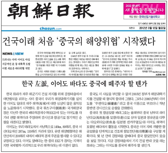 <조선일보> 12일자 1면(위)과 사설(아래)